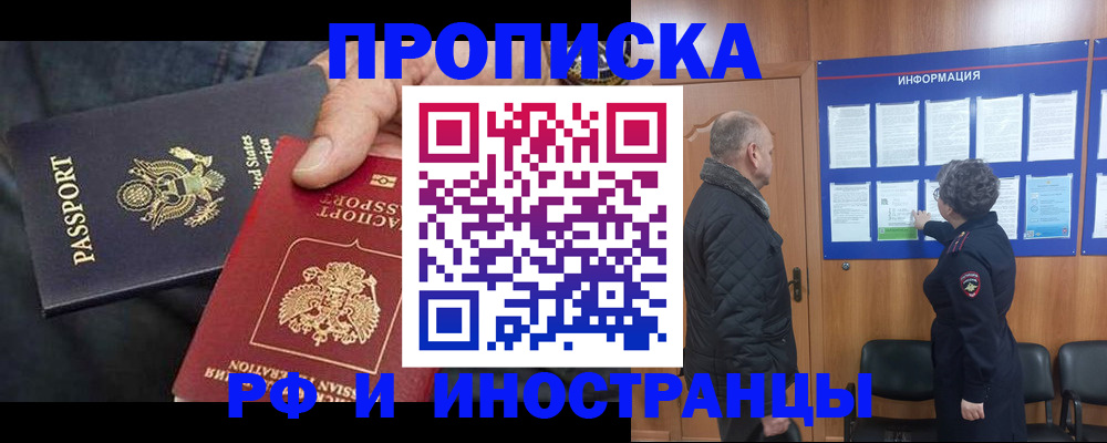 пропишу в квартире в Боре