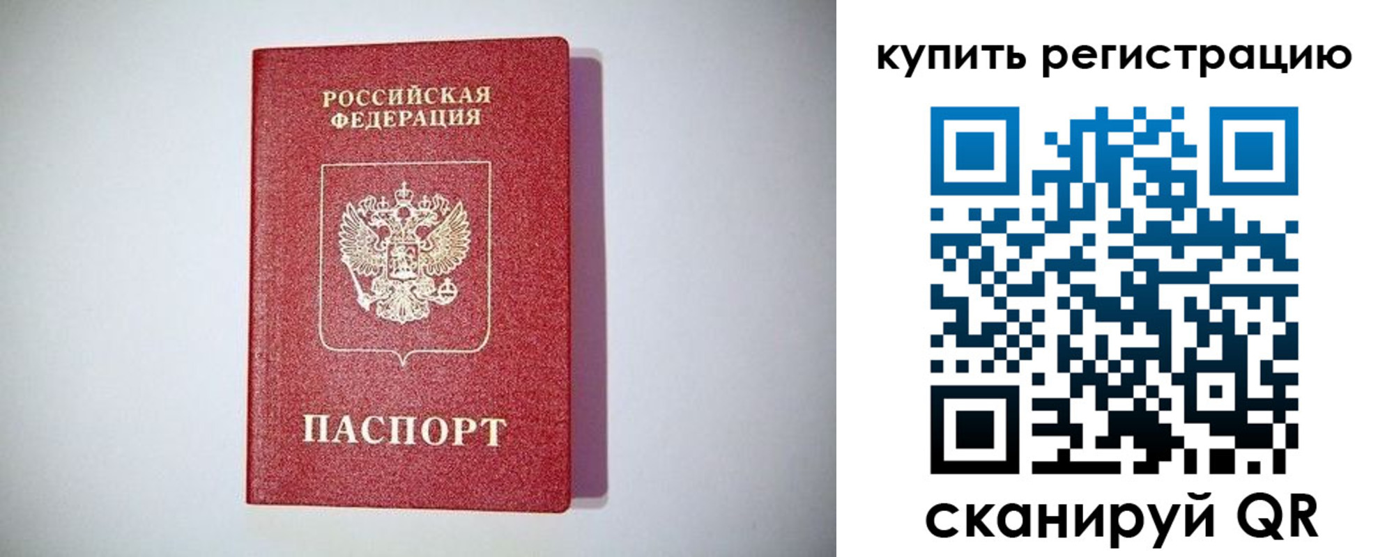 прописка иностранных граждан в Боре