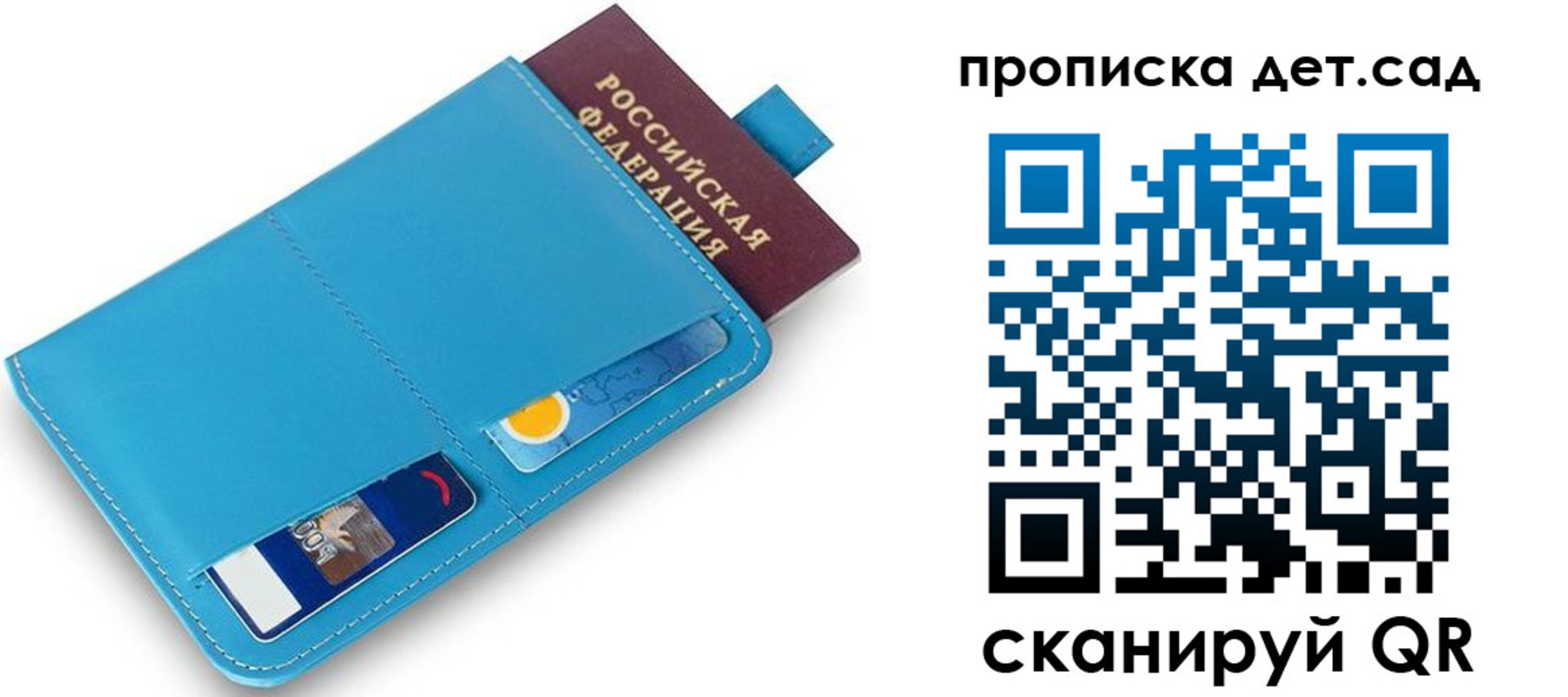 временная регистрация для всех в Боре