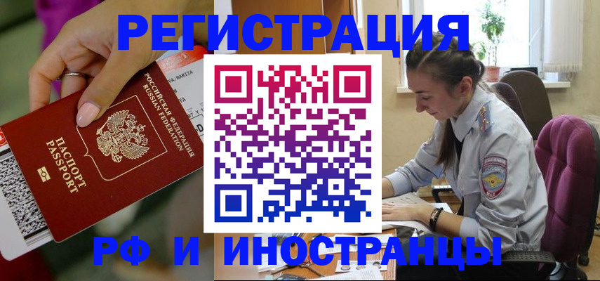 прописка паспорт в Боре