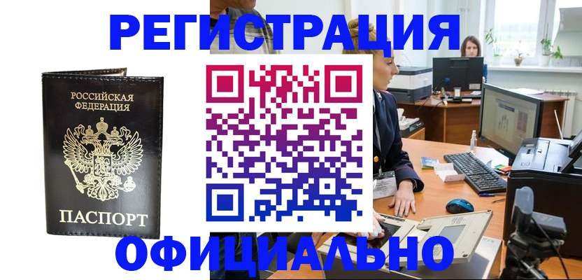 где прописаться в Боре