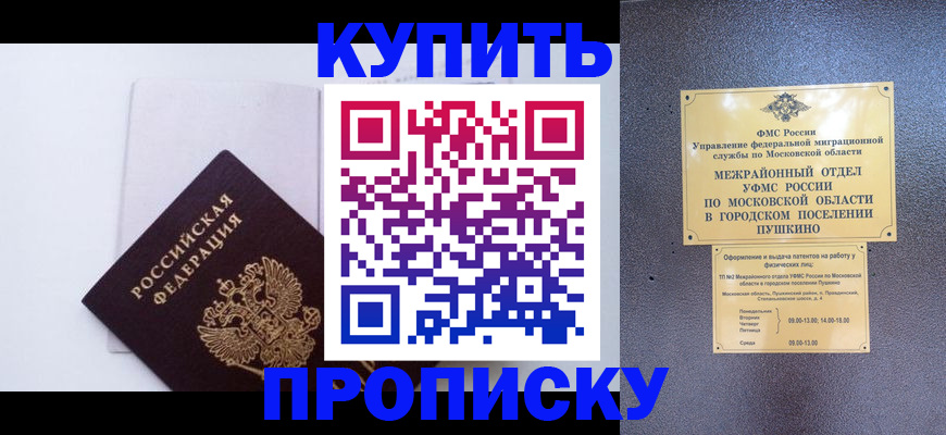найти адрес прописки в Боре