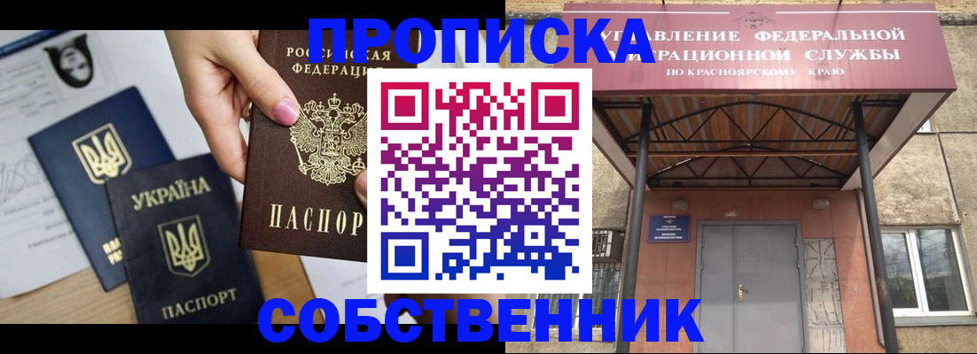 временная регистрация поиск в Боре