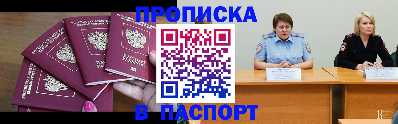 временная регистрация законно в Боре